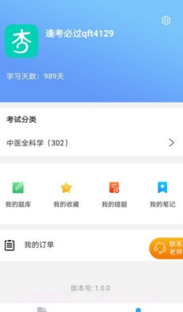 杏田医学截图4 杏田医学截图4