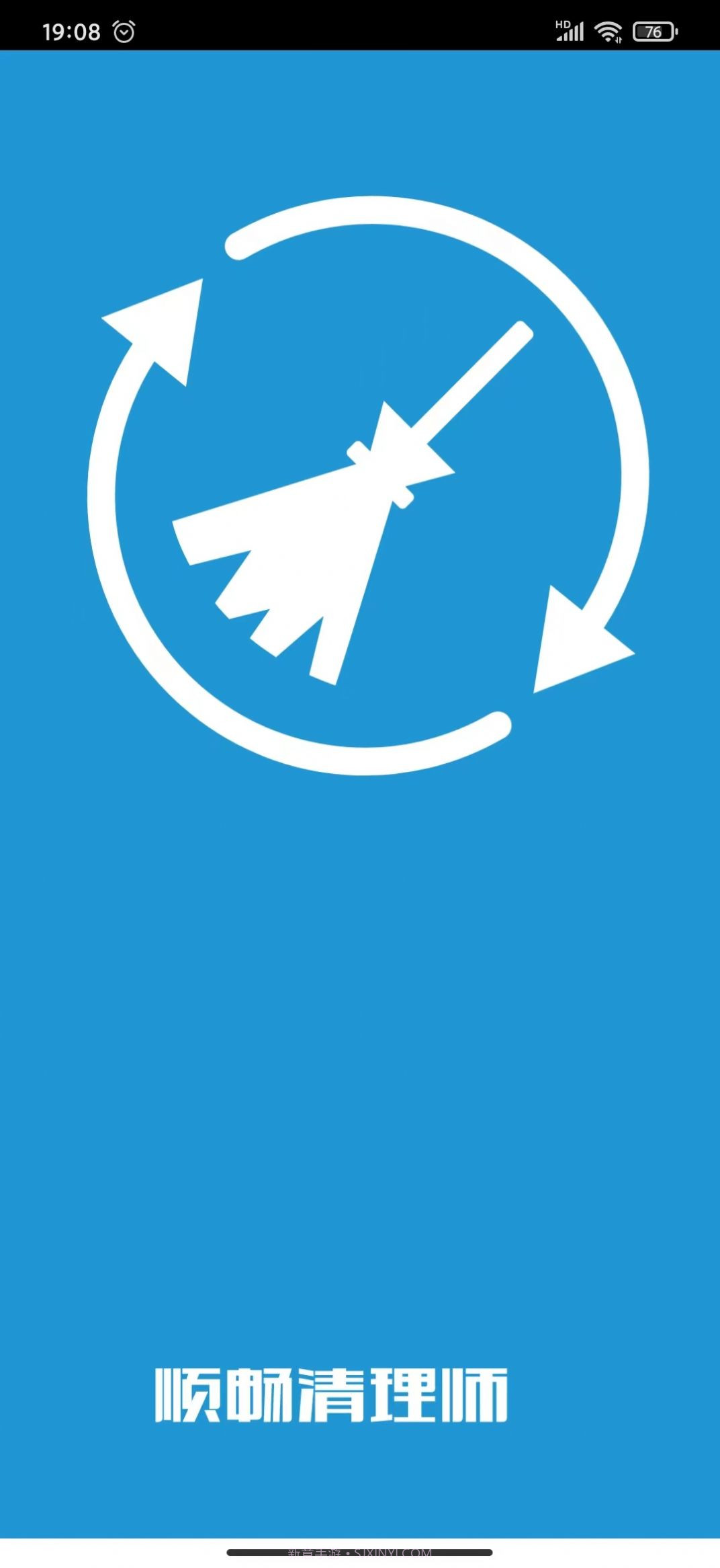 顺畅清理师截图2 顺畅清理师截图2