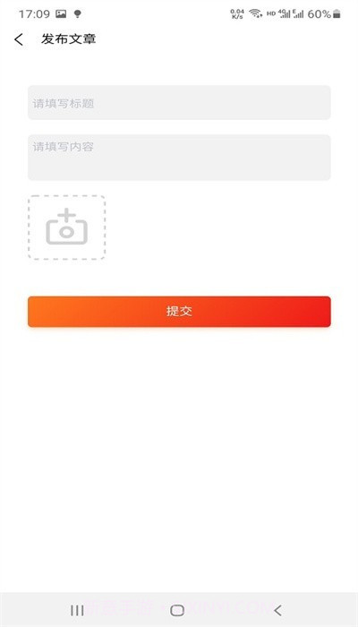 三江学堂截图2 三江学堂截图2