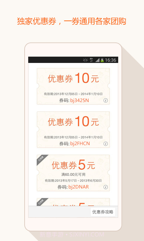 团800团购大全截图5