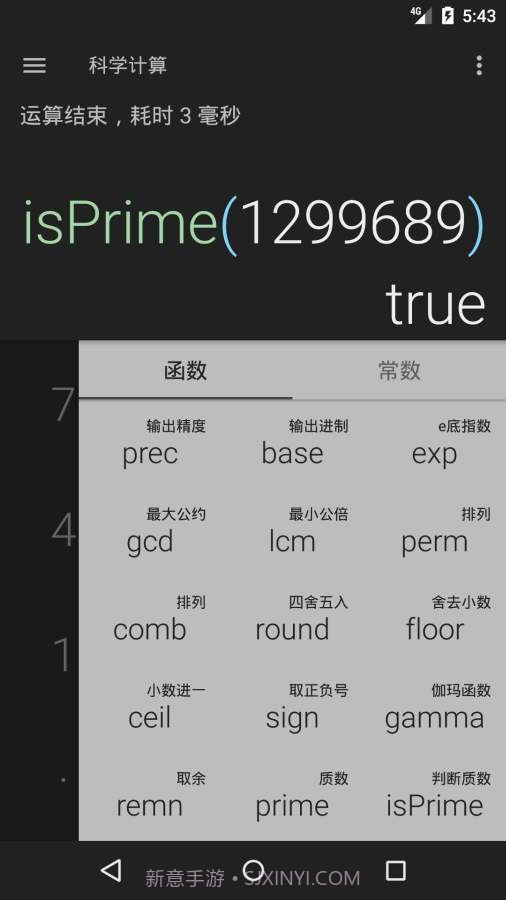 黑暗计算器截图2