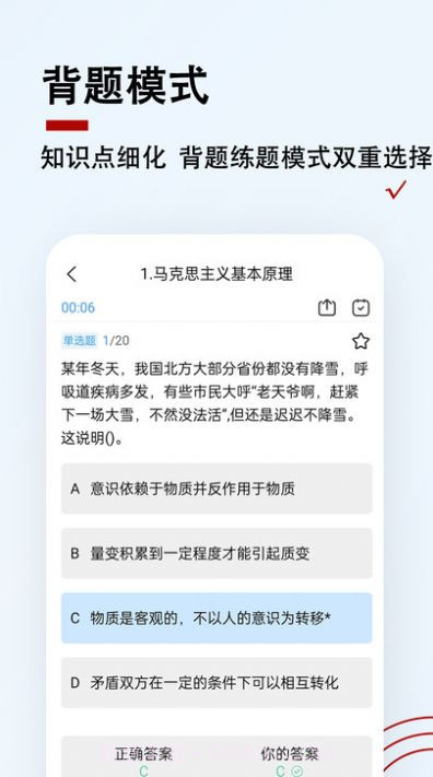 军队文职题小宝截图1 军队文职题小宝截图1