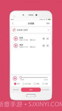 音乐剪辑大师专业版截图3