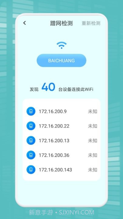 wifi万能连接魔盒截图1 wifi万能连接魔盒截图1