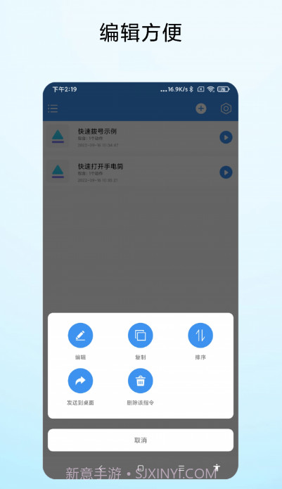 一键直达(快捷指令)截图2 一键直达(快捷指令)截图2