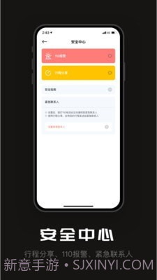 陶陶出行司机端截图4