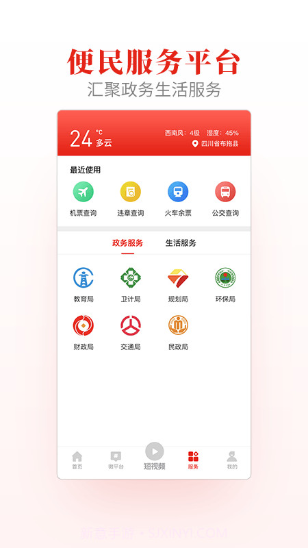 布拖融媒截图3