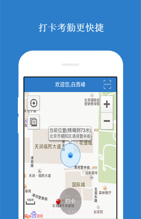 四周考勤截图1 四周考勤截图1