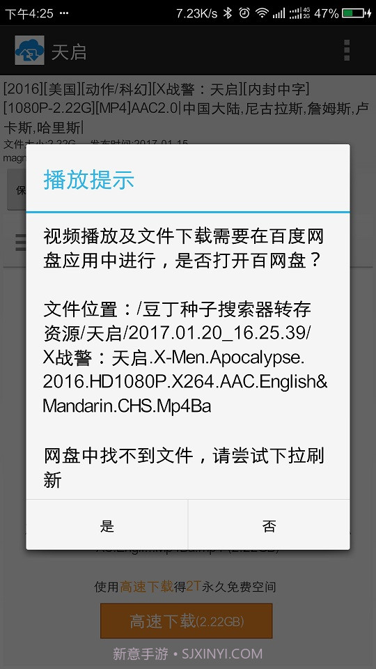 豆丁种子搜索器截图3 豆丁种子搜索器截图3