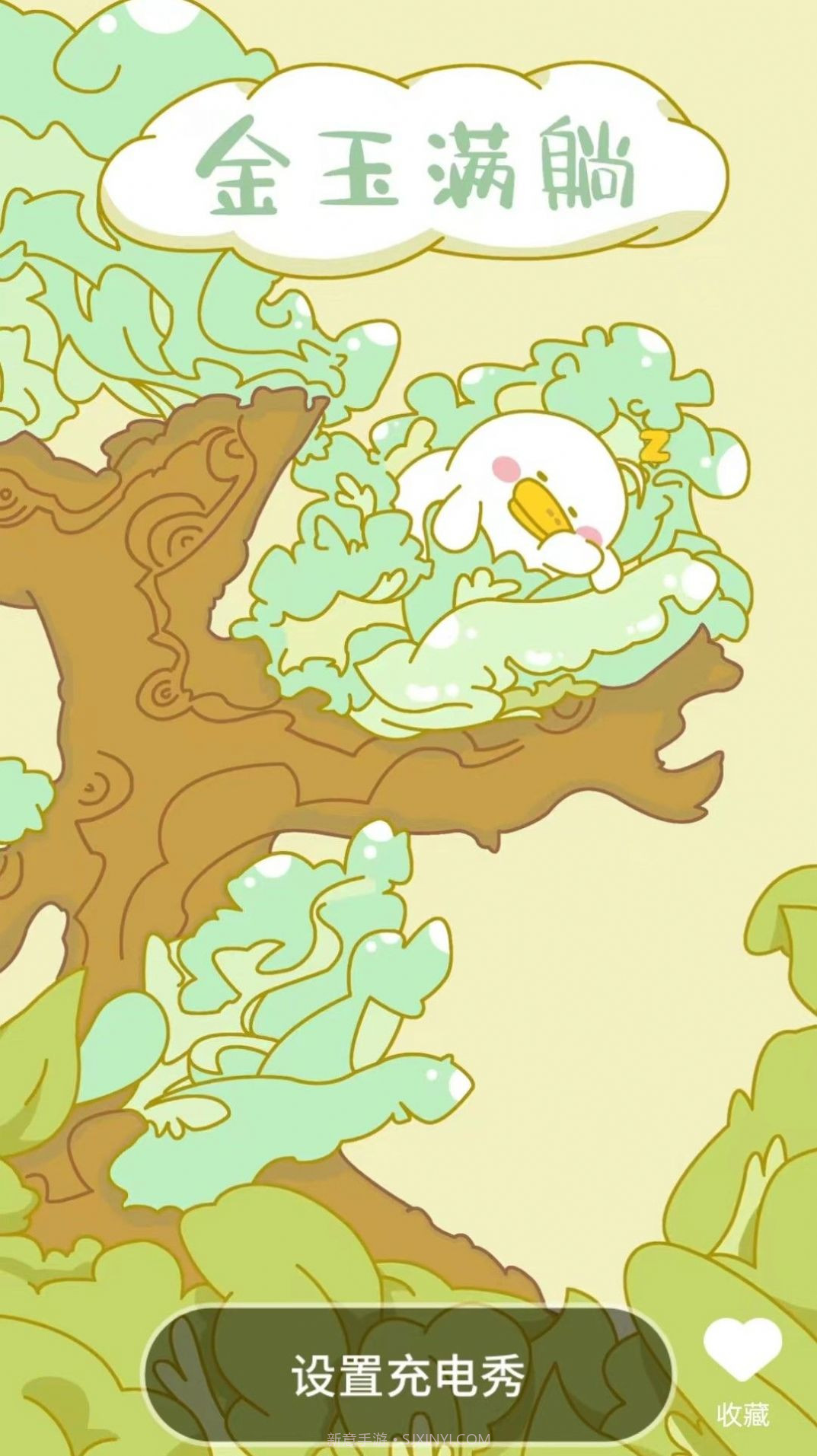 便寻充电截图3 便寻充电截图3