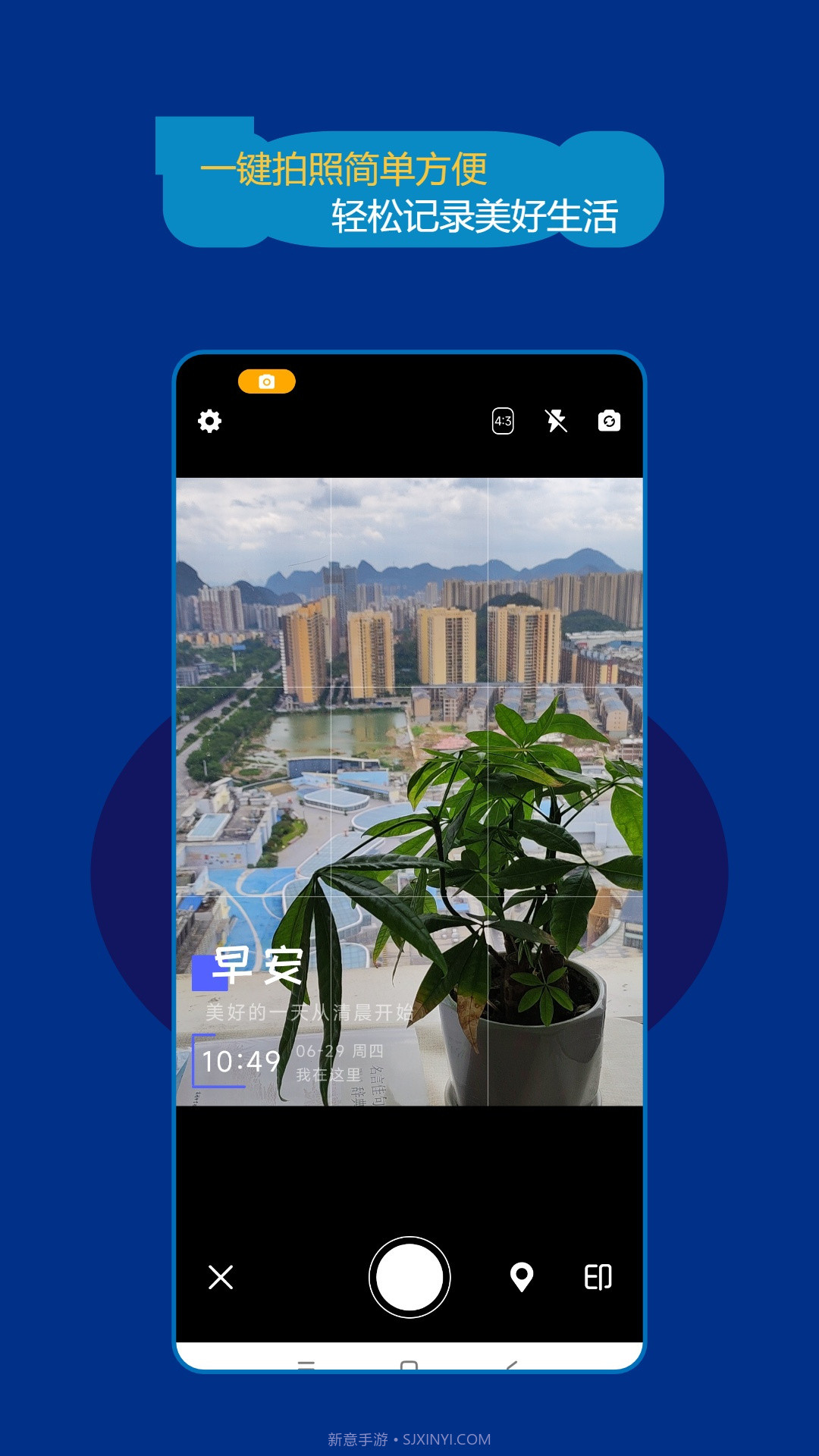 时间打卡水印相机截图3 时间打卡水印相机截图3