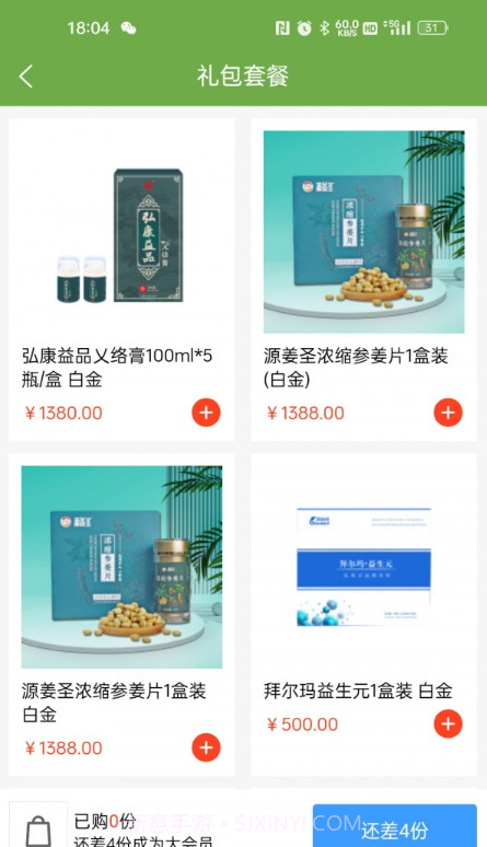 九区健康平台截图3