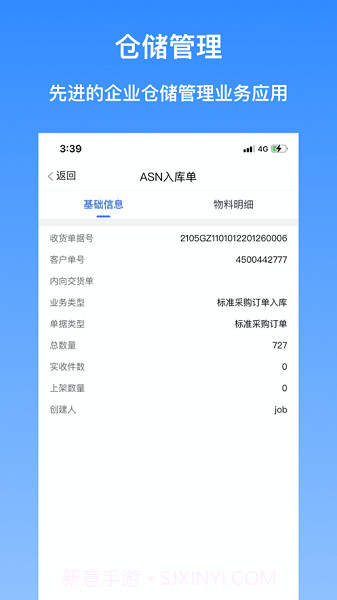 i紫金截图2 i紫金截图2