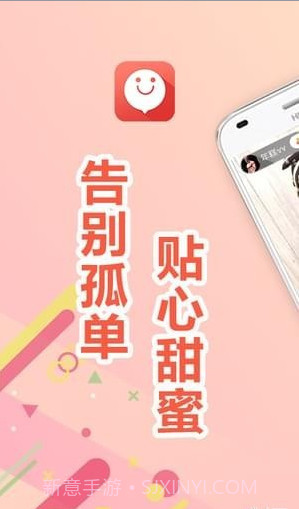 无秘不聊APP(聊天交友连线直播软件)V2.0.2 最新版截图1