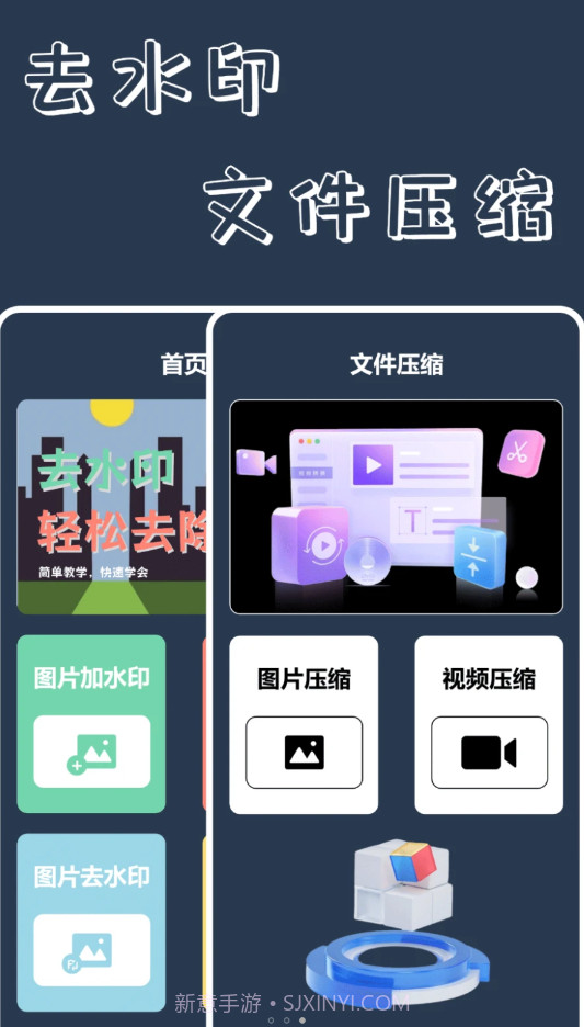 视频加水印大师截图1