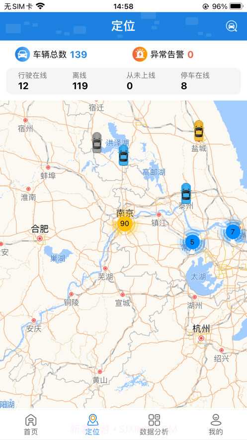 江苏公务行截图4