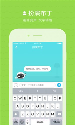 布丁S截图3 布丁S截图3