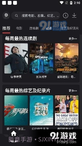 奇米影视555截图4