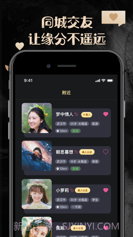 他圈(怦然心动同城交友)V1.0.1 安卓正式版截图1