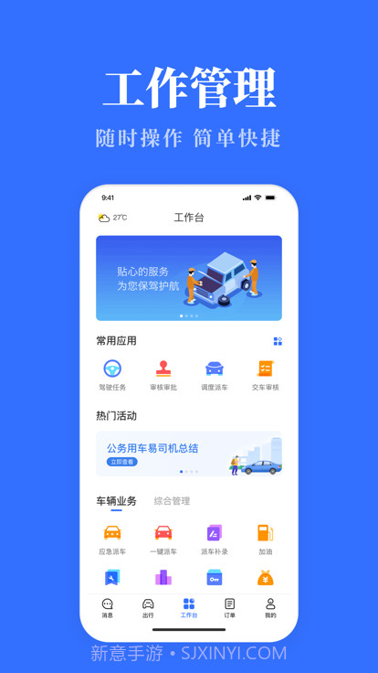广西公务用车易截图4