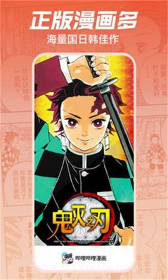 哔哩哔哩漫画永久vip版截图1