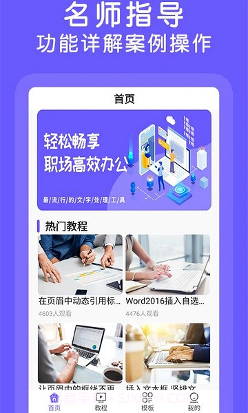 Word文档极速版截图2 Word文档极速版截图2