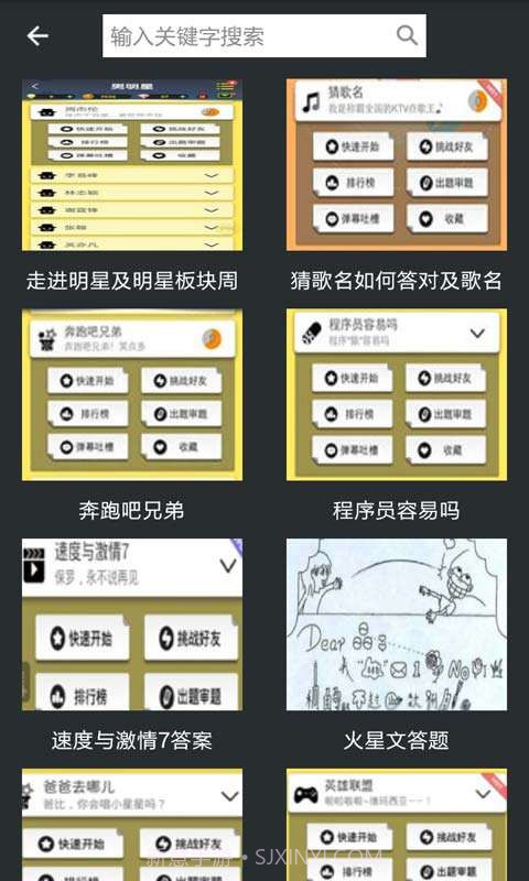 脑力达人助手截图3