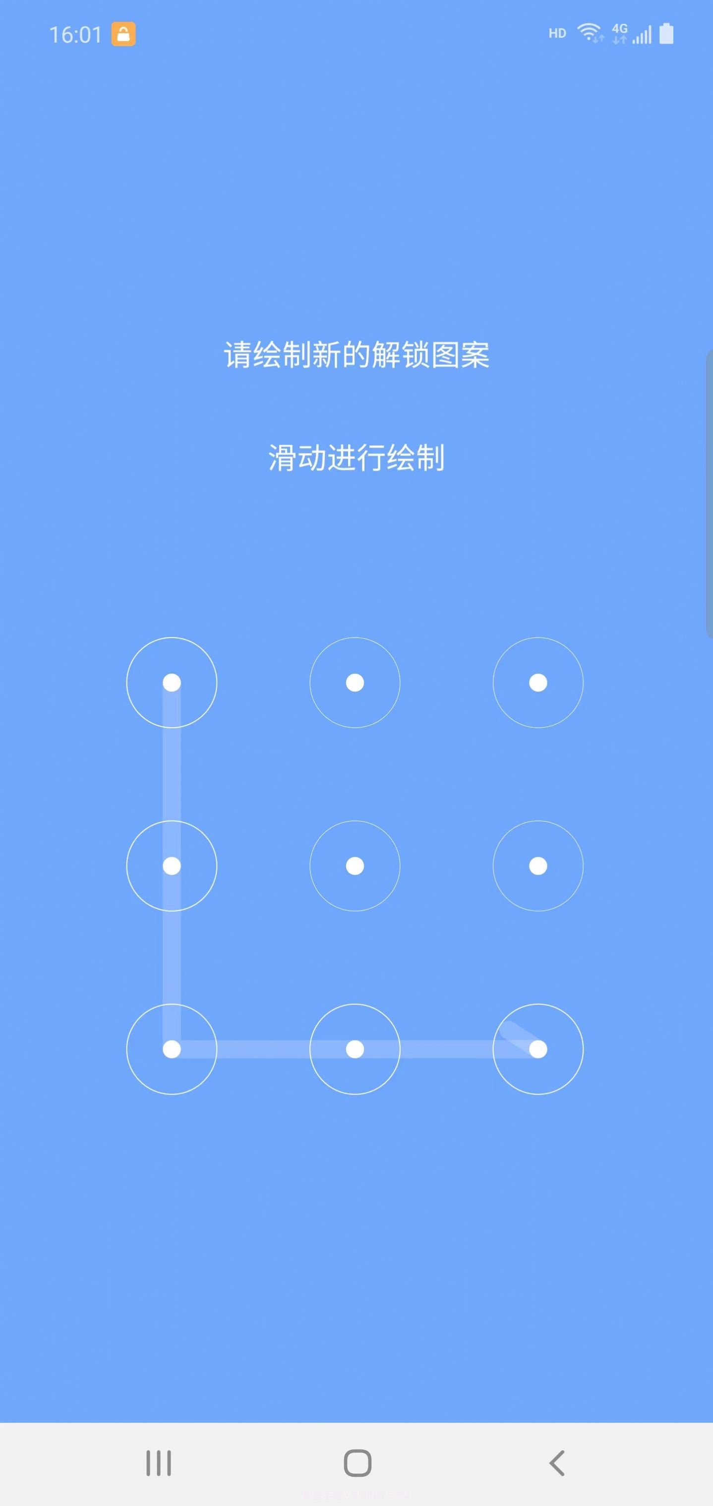 瑞昂应用锁截图3 瑞昂应用锁截图3