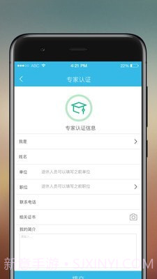 易苗医生端截图4 易苗医生端截图4
