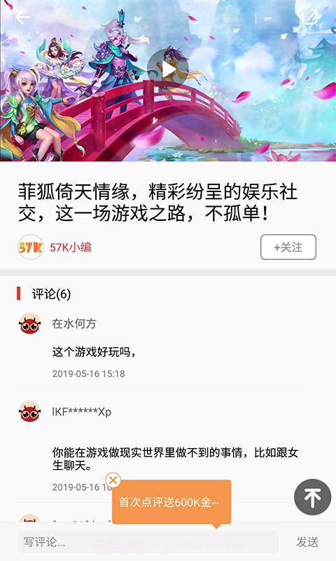 57k游戏截图2 57k游戏截图2