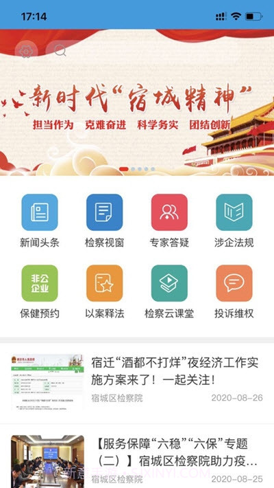 检企e家亲截图1 检企e家亲截图1