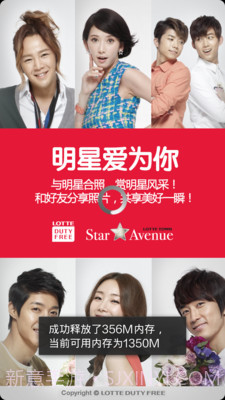 明星合影软件截图2