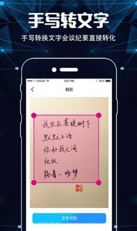 扫描仪超清王截图3 扫描仪超清王截图3