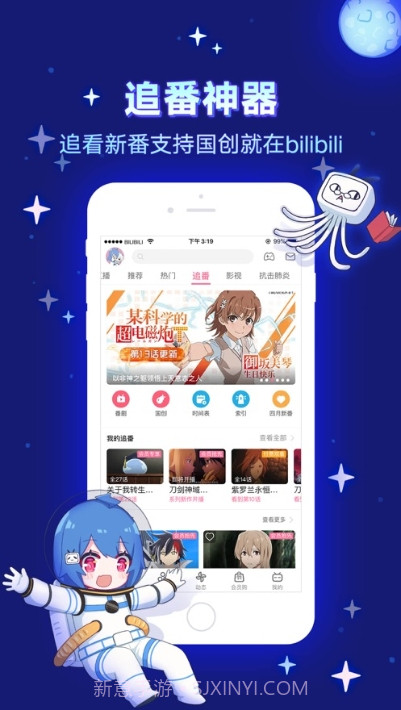 哔哩哔哩低配简化版截图1