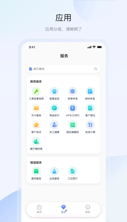 联想智造园区截图3