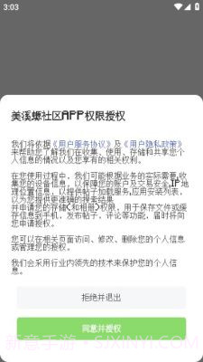 我的世界美溪螈社区截图2