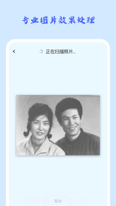 照片修复机截图2