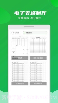 弘博Excel表格截图3