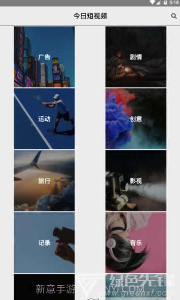 今日短视频(今日短视频社区)V1.2 手机版截图2 今日短视频(今日短视频社区)V1.2 手机版截图2