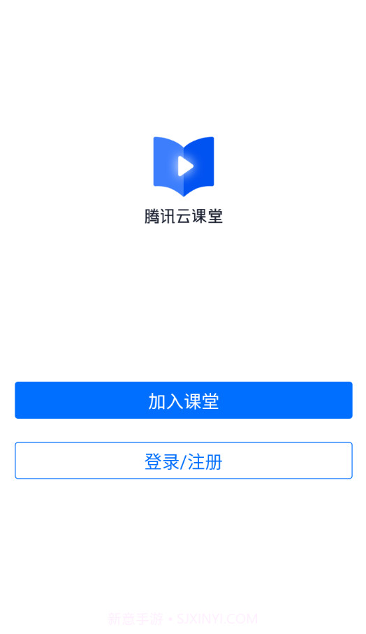 腾讯云课堂截图4