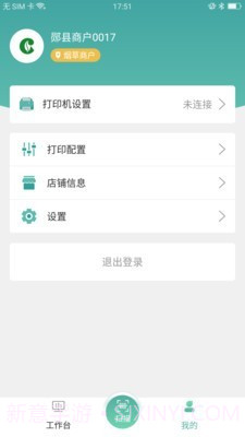烟草管家截图4 烟草管家截图4