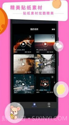 禾立视频剪辑大师截图3 禾立视频剪辑大师截图3