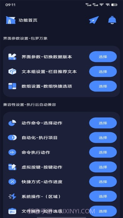 万象连点云截图1