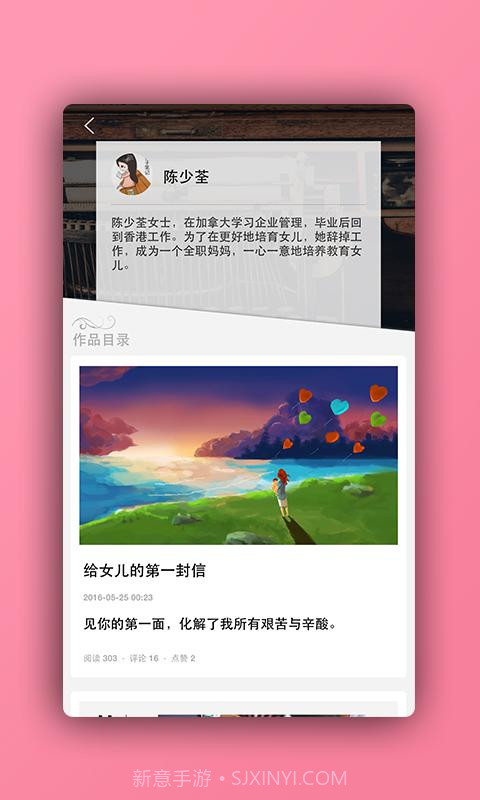 月子汇所截图2 月子汇所截图2