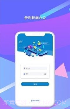 伊利资产管理系统截图3