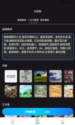 智能素材助手截图4 智能素材助手截图4