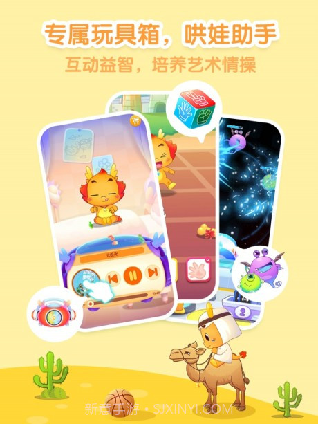 小伴龙截图3 小伴龙截图3