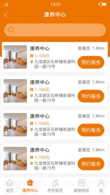 惠养e+截图3 惠养e+截图3