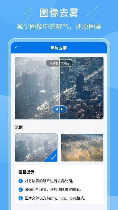 老照片复原大师截图3 老照片复原大师截图3