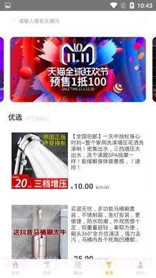 京大咖截图3 京大咖截图3